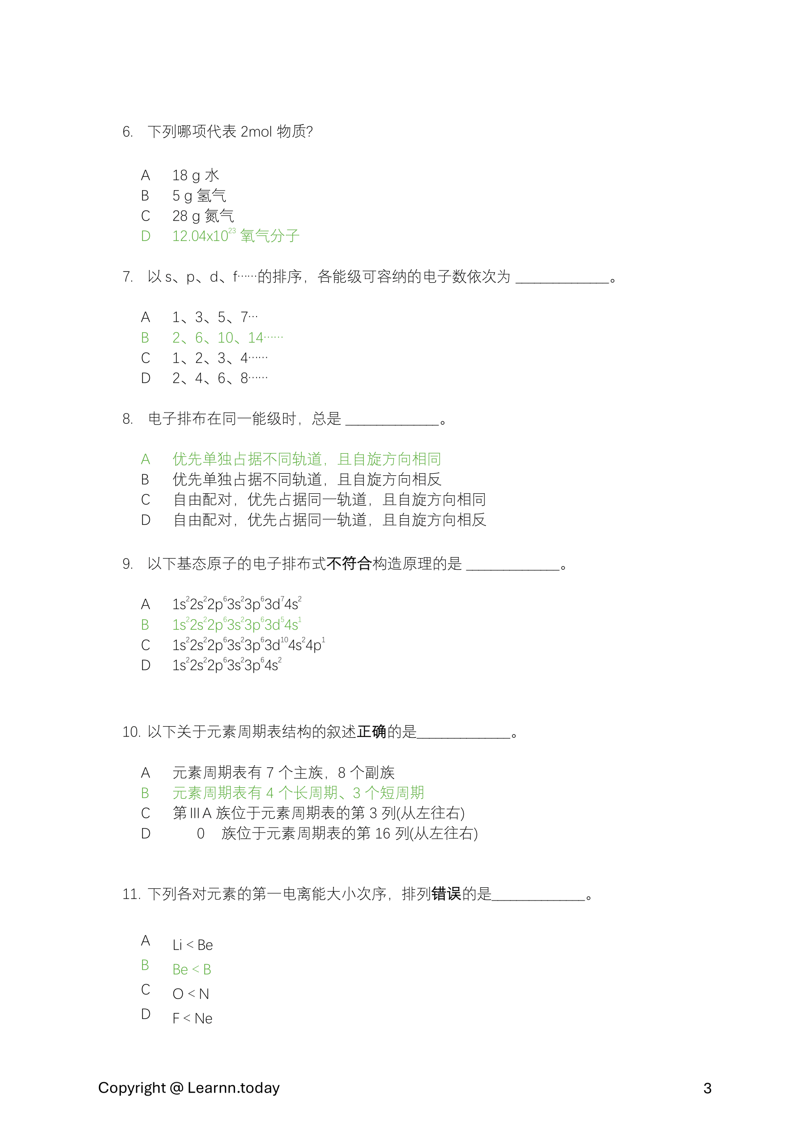 化学第⼀学期期中考模拟试卷 3 + 答案